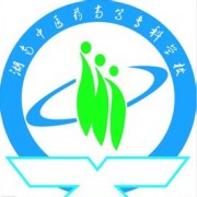 湖南中醫(yī)藥高等專科學(xué)校