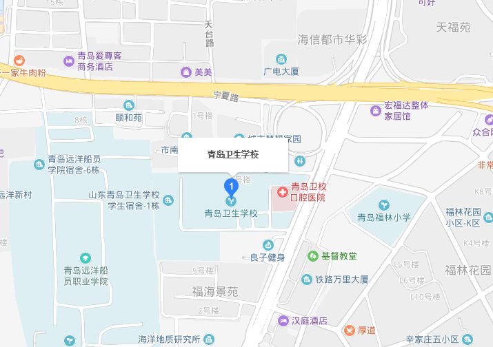 山東省青島衛(wèi)生學(xué)校2019年地址在哪里