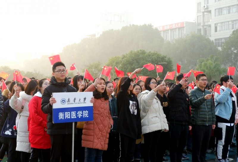 南華大學(xué)醫(yī)學(xué)院2019年報名條件、招生對象