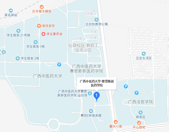 廣西中醫(yī)藥大學賽恩斯新醫(yī)藥學院2019年地址在哪里