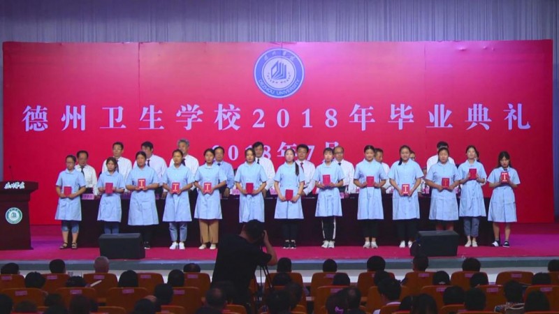 德州衛(wèi)生學校2019年招生辦聯(lián)系電話