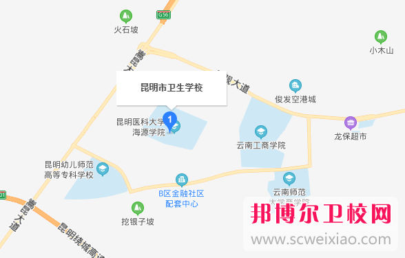 昆明衛(wèi)生學(xué)校地址