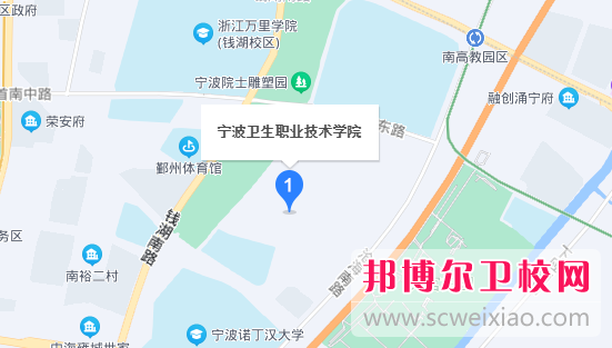 寧波衛(wèi)生職業(yè)技術(shù)學院地址