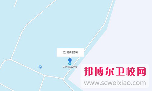 遼寧何氏醫(yī)學(xué)院2022年地址在哪里