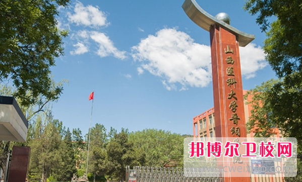 山西醫(yī)科大學(xué)晉祠學(xué)院2022年有哪些專業(yè)