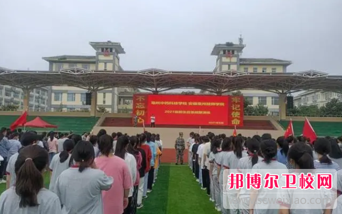 2023亳州中藥科技學(xué)校招生計劃 招生人數(shù)是多少(附要求、條件、對象)