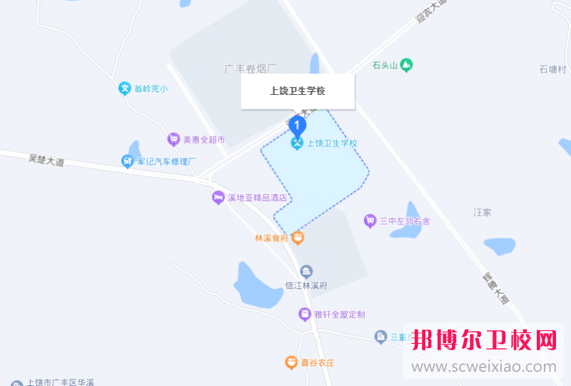 上饒衛(wèi)生學校地址在哪里，哪個地區(qū)，哪個城市?