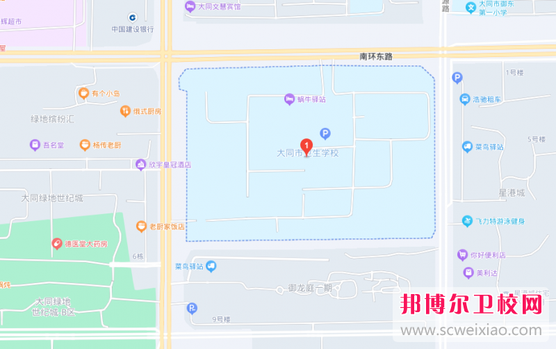 大同市衛(wèi)生學(xué)校地址在哪里，哪個地區(qū)，哪個城市?