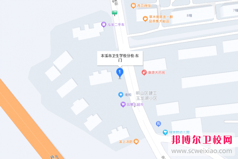 本溪市衛(wèi)生學校地址在哪里，哪個地區(qū)，哪個城市?