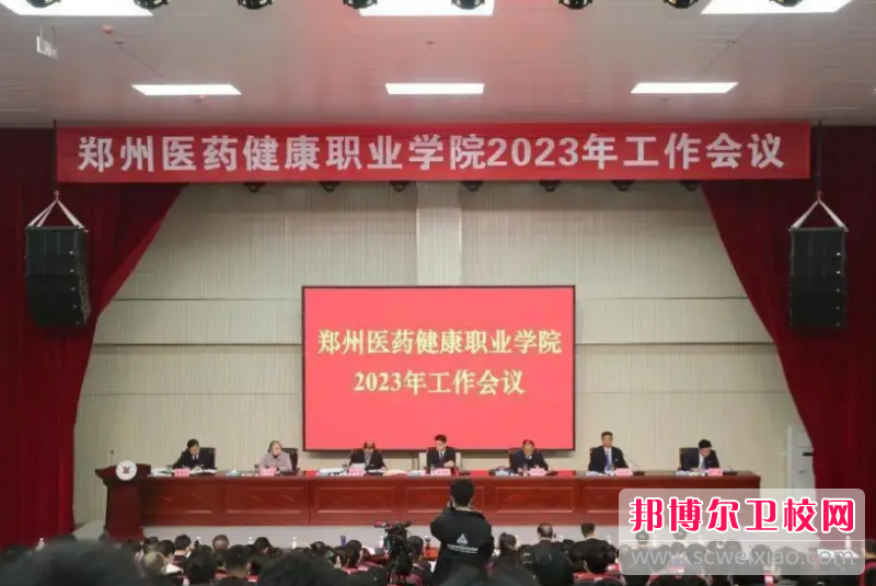 鄭州醫(yī)藥健康職業(yè)學(xué)院怎么樣、好不好(2023參考)