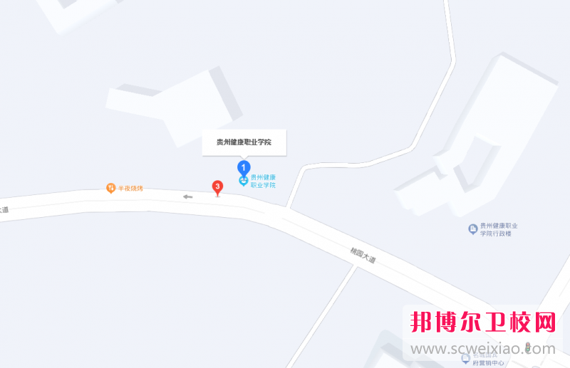 貴州健康職業(yè)學(xué)院地址在哪里，哪個地區(qū)，哪個城市?