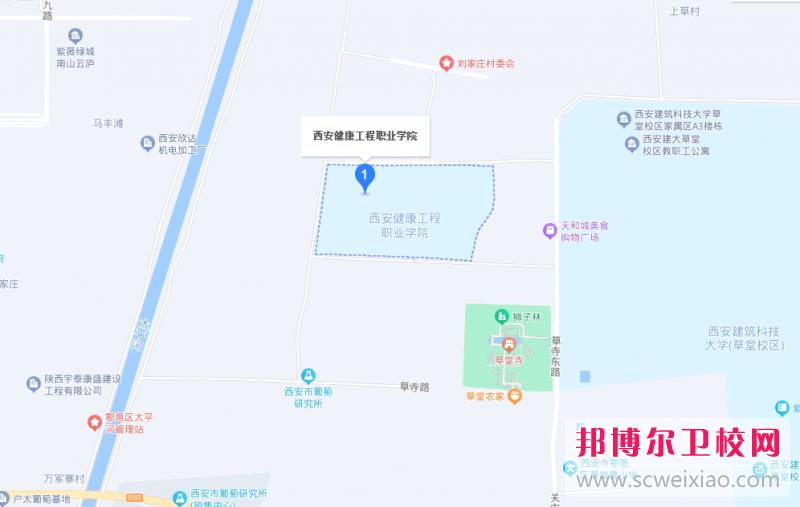 西安健康工程職業(yè)學(xué)院地址在哪里，哪個(gè)地區(qū)，哪個(gè)城市?