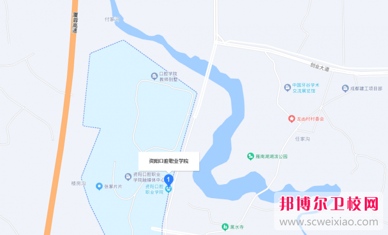 資陽口腔職業(yè)學院地址在哪里，哪個地區(qū)，哪個城市?