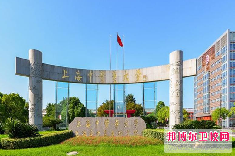 2023上海中醫(yī)藥大學(xué)有哪些專業(yè) 上海中醫(yī)藥大學(xué)開設(shè)的專業(yè)一覽表