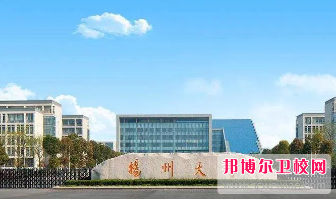 2023揚州大學醫(yī)學院有哪些專業(yè) 揚州大學醫(yī)學院開設的專業(yè)一覽表