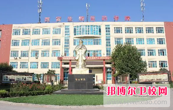 2023西安交通大學醫(yī)學院附設(shè)衛(wèi)生學校有哪些專業(yè) 西安交通大學醫(yī)學院附設(shè)衛(wèi)生學校開設(shè)的專業(yè)一覽表