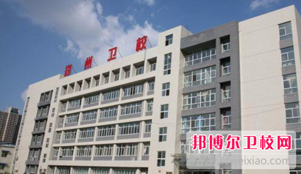 2023鄭州公辦助產(chǎn)護理學(xué)校有哪些 鄭州公辦助產(chǎn)護理學(xué)校名單一覽表