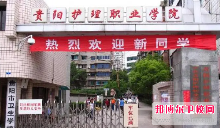 2023黔南臨床醫(yī)學學校有哪些 黔南臨床醫(yī)學學校名單一覽表