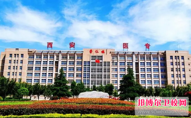 2023陜西排名前三的助產護理學校名單